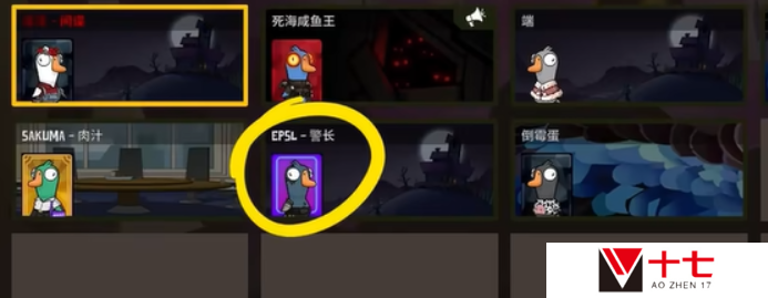 鹅鸭杀间谍要怎么玩-间谍玩法攻略