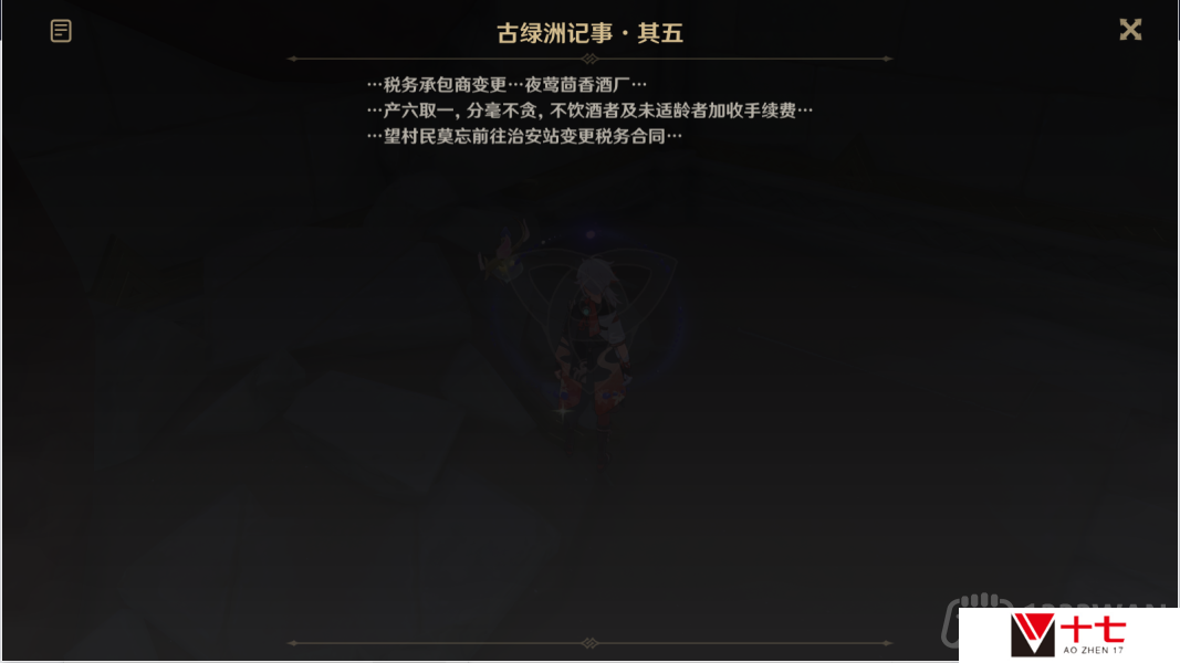 原神六块神秘的石板在哪-无名之城的过往六块石板位置