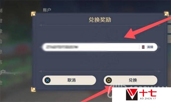 原神2023年1月1日兑换码是什么-2023年1月1日兑换码