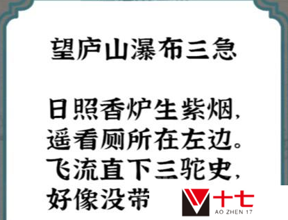 进击的汉字古诗填空怎么过-古诗填空通关攻略