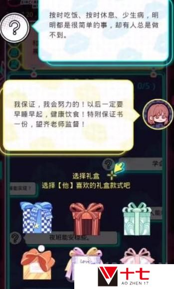 光与夜之恋知心遂愿怎么玩-知心遂愿第二轮攻略
