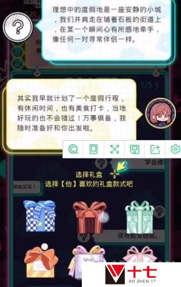 光与夜之恋知心遂愿怎么玩-知心遂愿第二轮攻略