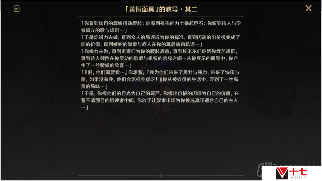 原神六块神秘的石板在哪-无名之城的过往六块石板位置