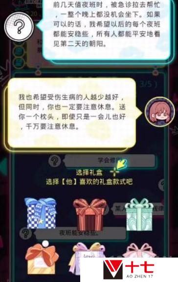 光与夜之恋知心遂愿怎么玩-知心遂愿第二轮攻略