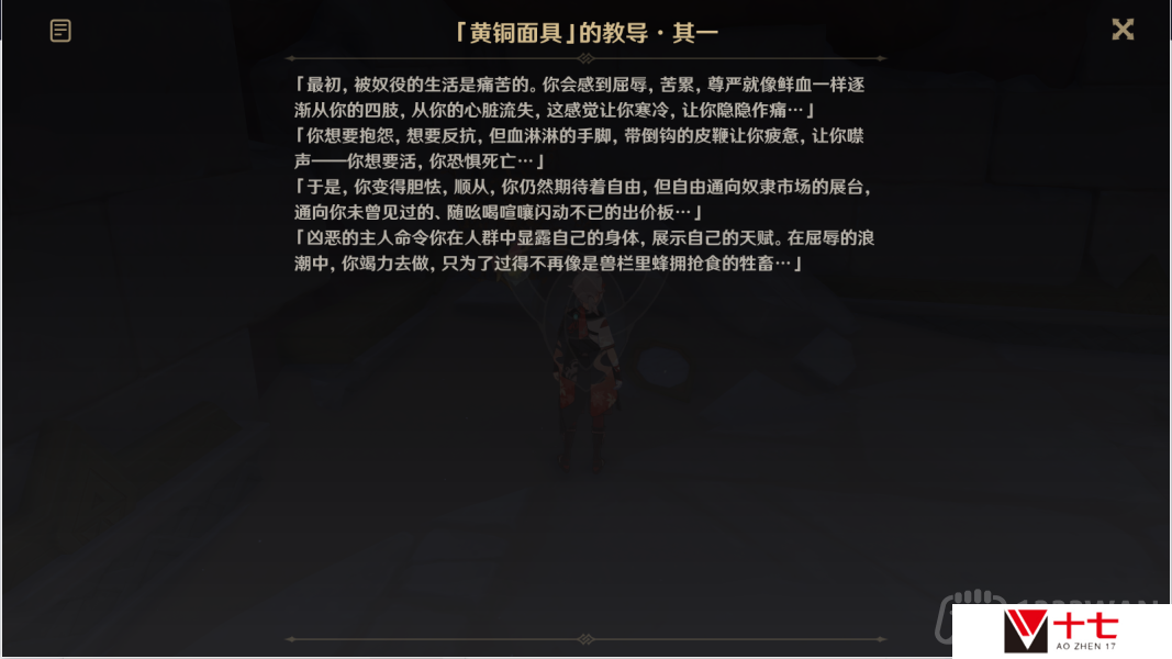 原神六块神秘的石板在哪-无名之城的过往六块石板位置