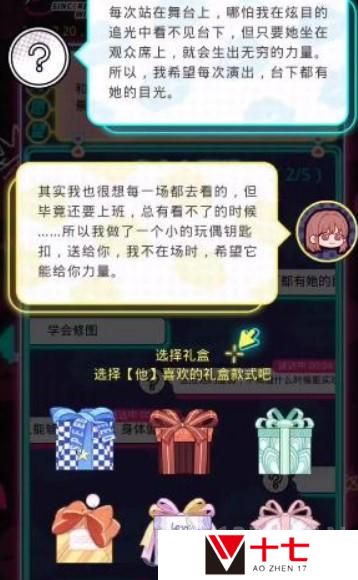 光与夜之恋知心遂愿怎么玩-知心遂愿第二轮攻略