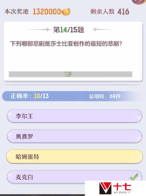 《长安幻想》科举殿试答题攻略