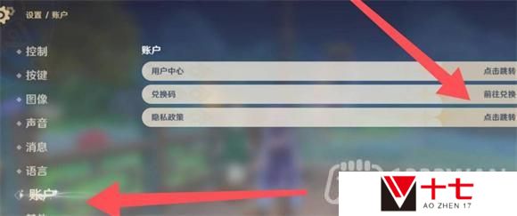 原神2023年1月1日兑换码是什么-2023年1月1日兑换码