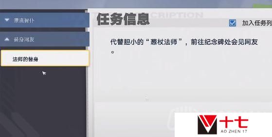 幻塔上校虾米在哪-上校虾米位置攻略