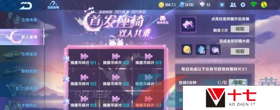 《QQ飞车手游》摘星阁保底抽取价格介绍