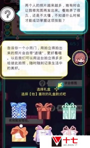 光与夜之恋知心遂愿怎么玩-知心遂愿第二轮攻略