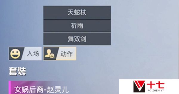 和平精英赵灵儿皮肤多少钱-仙剑奇侠传赵灵儿皮肤价格介绍