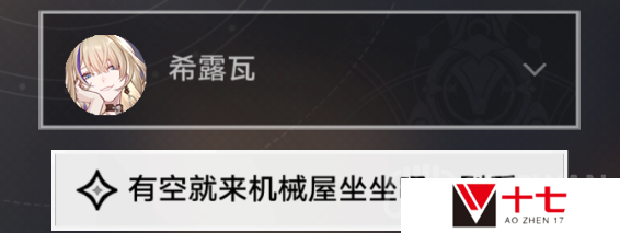 崩坏星穹铁道祖辈的钻头任务攻略