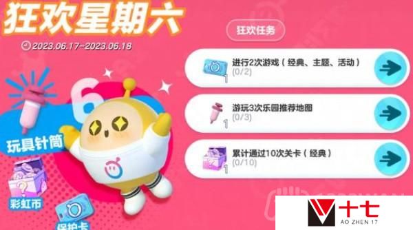 蛋仔派对周年庆感谢礼有什么
