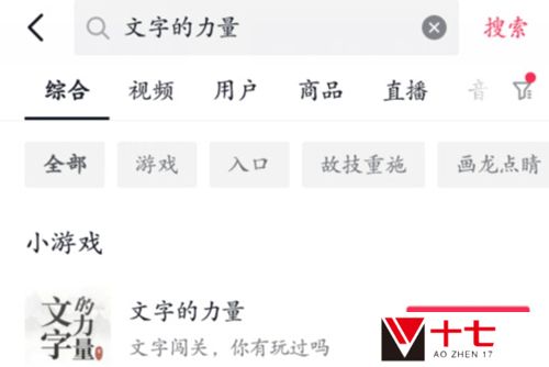 文字的力量全关卡如何通关-全关卡通关攻略