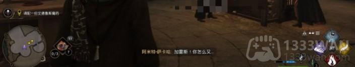 霍格沃茨之遗魔药学课程怎么过-主线魔药学课程通关攻略