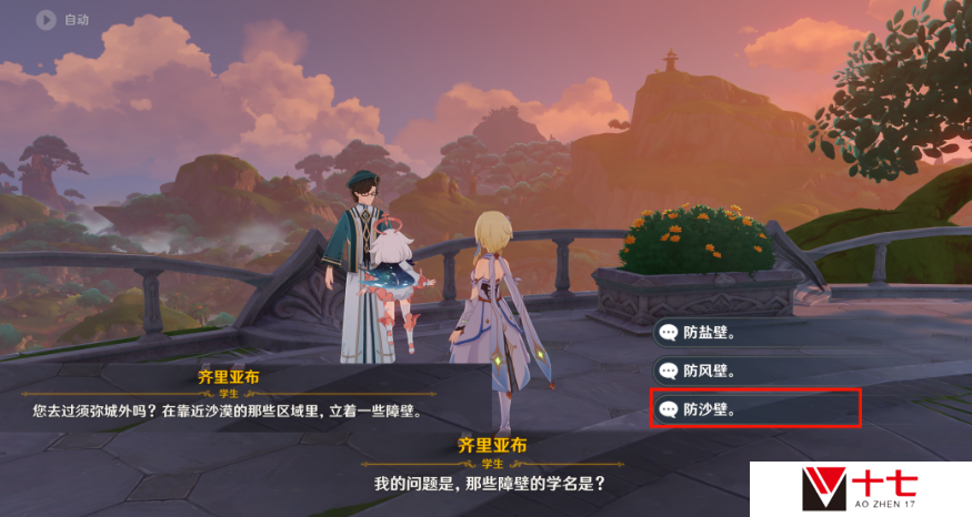 教令院小问题任务攻略一览