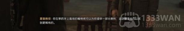 霍格沃茨之遗魔药学课程怎么过-主线魔药学课程通关攻略