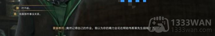 霍格沃茨之遗魔药学课程怎么过-主线魔药学课程通关攻略