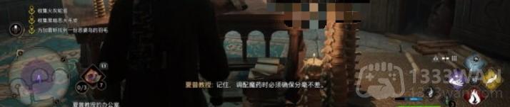 霍格沃茨之遗魔药学课程怎么过-主线魔药学课程通关攻略