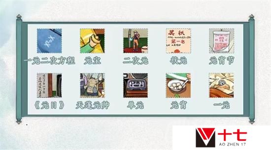 文字脑洞怀旧元宵如何过关-怀旧元宵过关攻略