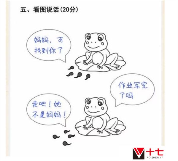《脑洞茬里王》期末考试通关攻略
