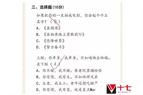 《脑洞茬里王》期末考试通关攻略