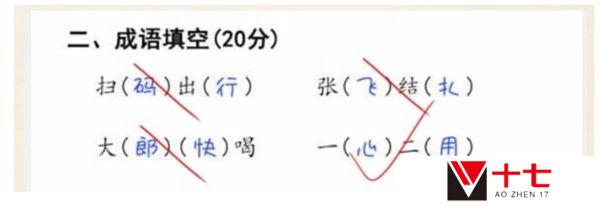 《脑洞茬里王》期末考试通关攻略