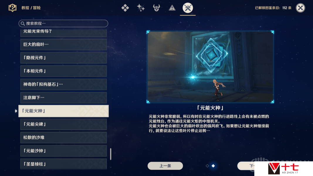 原神埋葬丰饶的沙丘中怎么过-3.4比勒琪丝的哀歌第三阶段流程
