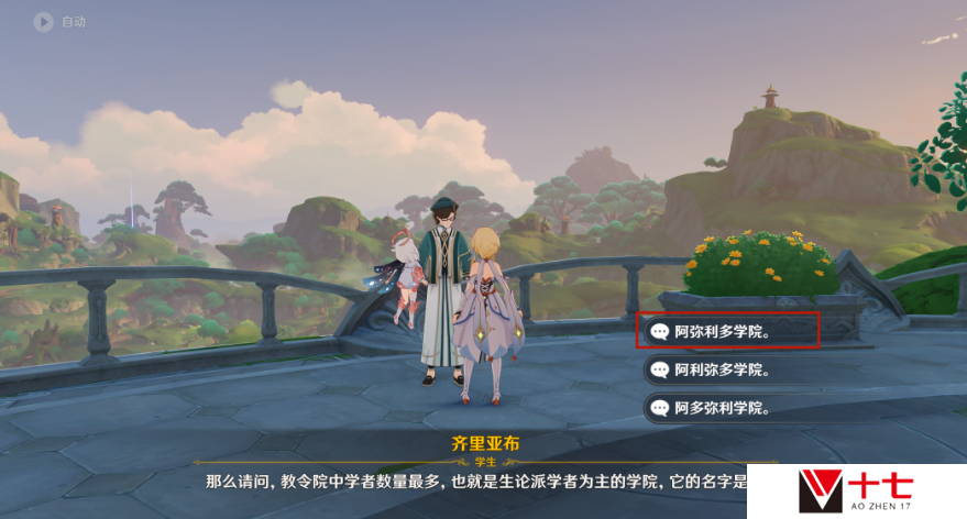 教令院小问题任务攻略一览