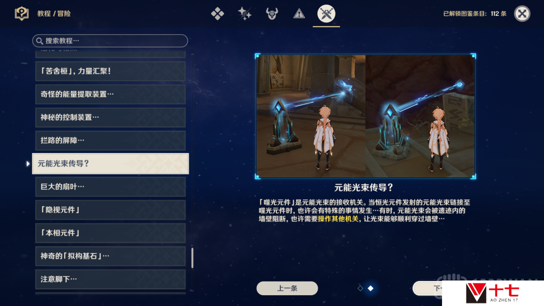 原神埋葬丰饶的沙丘中怎么过-3.4比勒琪丝的哀歌第三阶段流程