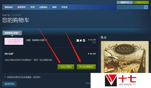 完蛋我被美女包围了购买教程