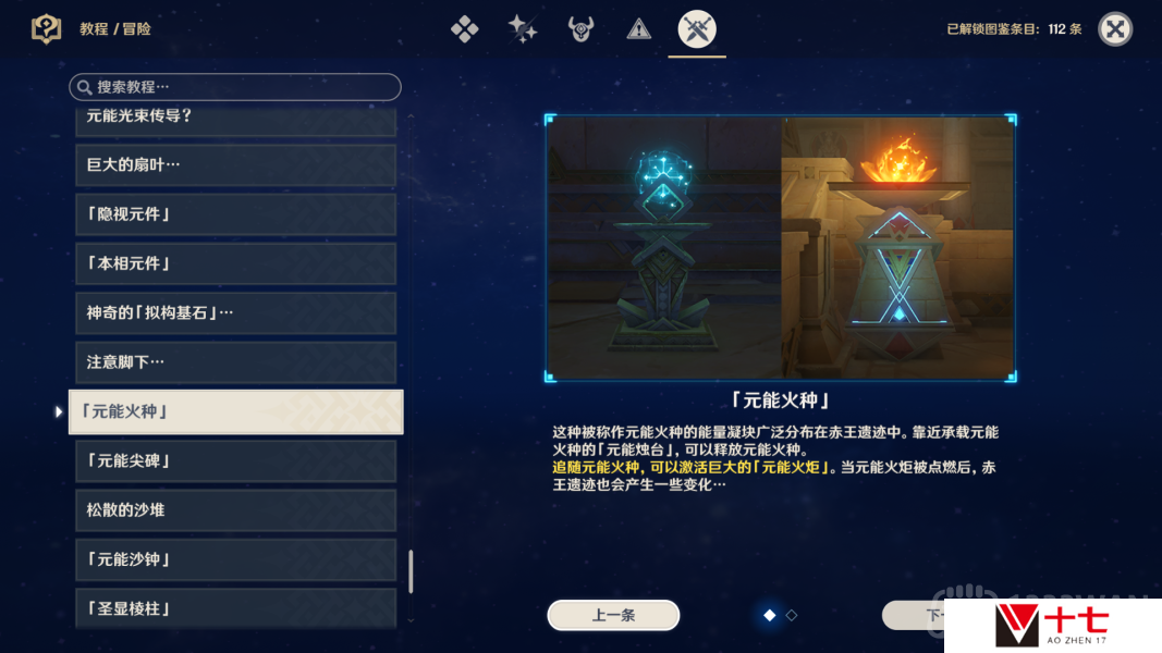 原神埋葬丰饶的沙丘中怎么过-3.4比勒琪丝的哀歌第三阶段流程