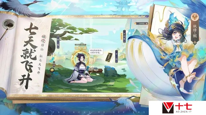 我的御剑日记妖灵哪个强-妖灵强度一览