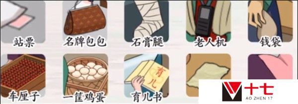 《脑洞茬里王》火车占座通关攻略