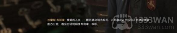 霍格沃茨之遗魔药学课程怎么过-主线魔药学课程通关攻略