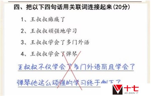 《脑洞茬里王》期末考试通关攻略