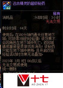 DNF升级加速作战第3季活动攻略