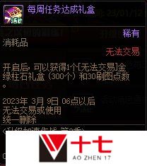 DNF升级加速作战第3季活动攻略