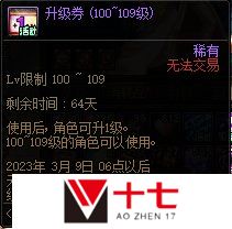 DNF升级加速作战第3季活动攻略