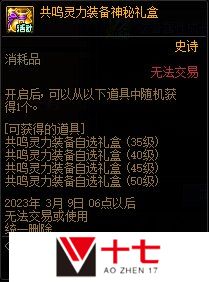 DNF升级加速作战第3季活动攻略