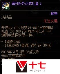 DNF升级加速作战第3季活动攻略