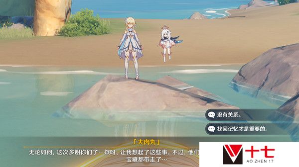 原神最后的宝藏如何完成-最后的宝藏任务完成攻略