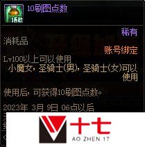 DNF升级加速作战第3季活动攻略