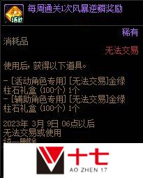 DNF升级加速作战第3季活动攻略