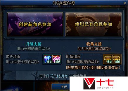 DNF升级加速作战第3季活动攻略