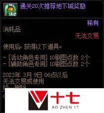 DNF升级加速作战第3季活动攻略