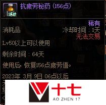 DNF升级加速作战第3季活动攻略