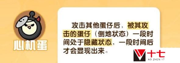 蛋仔派对揪出捣蛋鬼玩法攻略