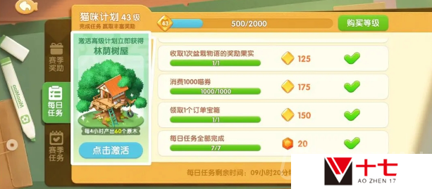 遇见喵克斯钻石怎么获得